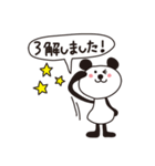 病みつき！着ぐるみパンダのスタンプ（個別スタンプ：4）
