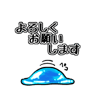 それいけ！スライムさん（個別スタンプ：13）