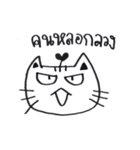Chibii Cat ver.1 (Thailand)（個別スタンプ：21）