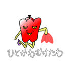 ゆかいなベジーズ（個別スタンプ：36）