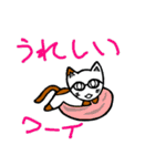 メガネかけたっぽいネコ2（個別スタンプ：5）