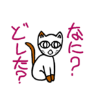 メガネかけたっぽいネコ2（個別スタンプ：15）
