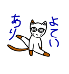 メガネかけたっぽいネコ2（個別スタンプ：29）