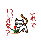 メガネかけたっぽいネコ2（個別スタンプ：30）
