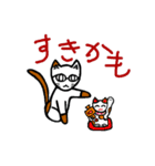 メガネかけたっぽいネコ2（個別スタンプ：33）