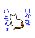 メガネかけたっぽいネコ2（個別スタンプ：36）