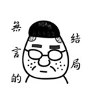Penghu Lin（個別スタンプ：18）