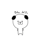 たぶん、いぬ（個別スタンプ：16）