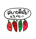 タイ語でおしゃべり（個別スタンプ：4）