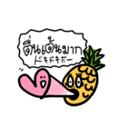 タイ語でおしゃべり（個別スタンプ：35）