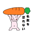 ポジティブウサキャロット（個別スタンプ：3）