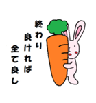 ポジティブウサキャロット（個別スタンプ：12）