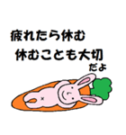 ポジティブウサキャロット（個別スタンプ：17）