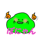 ばけスラ（個別スタンプ：1）