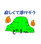 ばけスラ（個別スタンプ：3）