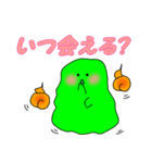 ばけスラ（個別スタンプ：18）