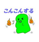 ばけスラ（個別スタンプ：22）