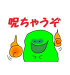 ばけスラ（個別スタンプ：24）