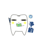 歯医っちゃん（個別スタンプ：34）