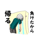 負けた男（白目）のスタンプ（個別スタンプ：23）
