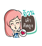 Nongnammon 2（個別スタンプ：17）