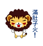 Z Lion (Everyday Life)（個別スタンプ：21）