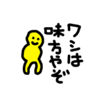 幸せの黄色いおっさん（仮）（個別スタンプ：19）