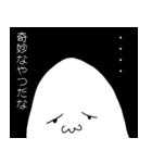 ヲタマゴ2（個別スタンプ：6）
