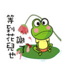 Big tripe frog（個別スタンプ：1）