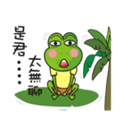 Big tripe frog（個別スタンプ：6）