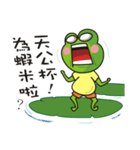 Big tripe frog（個別スタンプ：36）