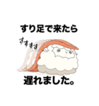 ひつじずし（個別スタンプ：18）