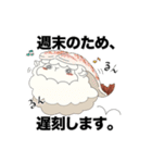 ひつじずし（個別スタンプ：23）