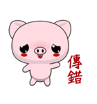 Pig Guagua (Everyday Life)（個別スタンプ：9）