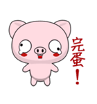 Pig Guagua (Everyday Life)（個別スタンプ：11）