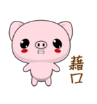 Pig Guagua (Everyday Life)（個別スタンプ：18）