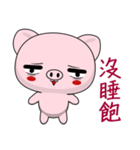 Pig Guagua (Everyday Life)（個別スタンプ：33）