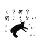 リアル系黒猫（個別スタンプ：17）
