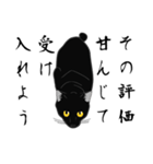 リアル系黒猫（個別スタンプ：19）