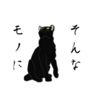 リアル系黒猫（個別スタンプ：30）