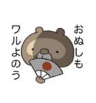 商魂たぬき（個別スタンプ：19）