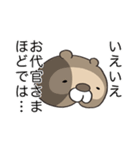 商魂たぬき（個別スタンプ：20）