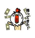 とりはだです！ 3 お金大好き！（個別スタンプ：23）