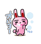 ラビットおによめ（個別スタンプ：21）