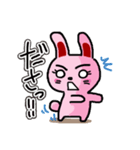 ラビットおによめ（個別スタンプ：26）