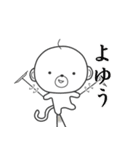 おっさる その2（個別スタンプ：1）
