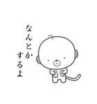 おっさる その2（個別スタンプ：3）