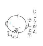 おっさる その2（個別スタンプ：31）