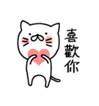 白猫まおまお 中国語(台湾繁体字版)（個別スタンプ：4）