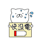 白猫まおまお 中国語(台湾繁体字版)（個別スタンプ：6）